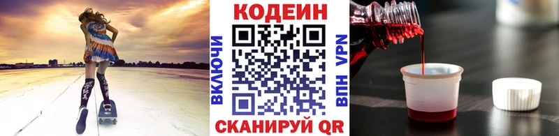 Кодеин напиток Lean (лин)  Среднеуральск 